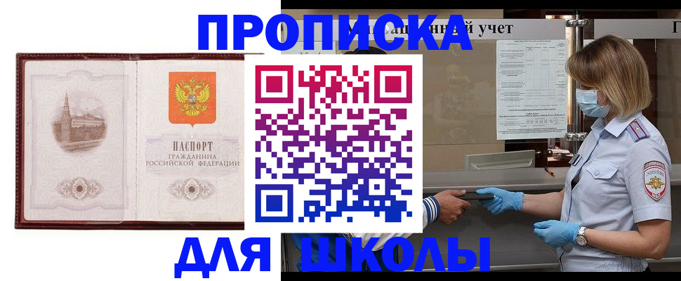 миграционный учет в Челябинске
