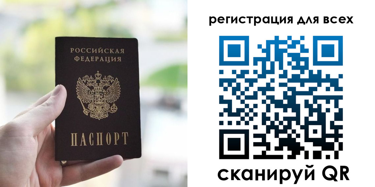 временная регистрация купить в Челябинске