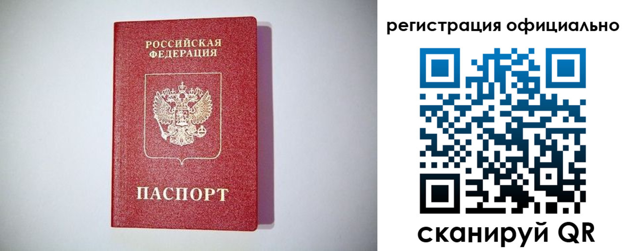 прописка ребенка в Челябинске