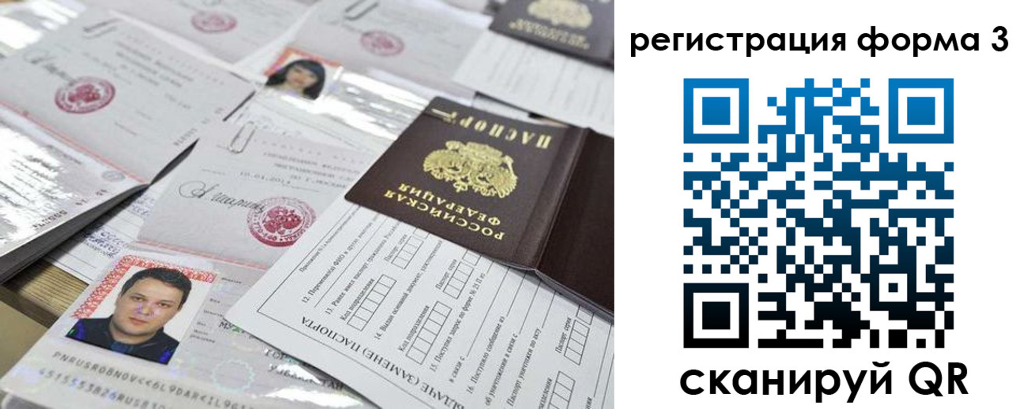 регистрация для школы в Челябинске