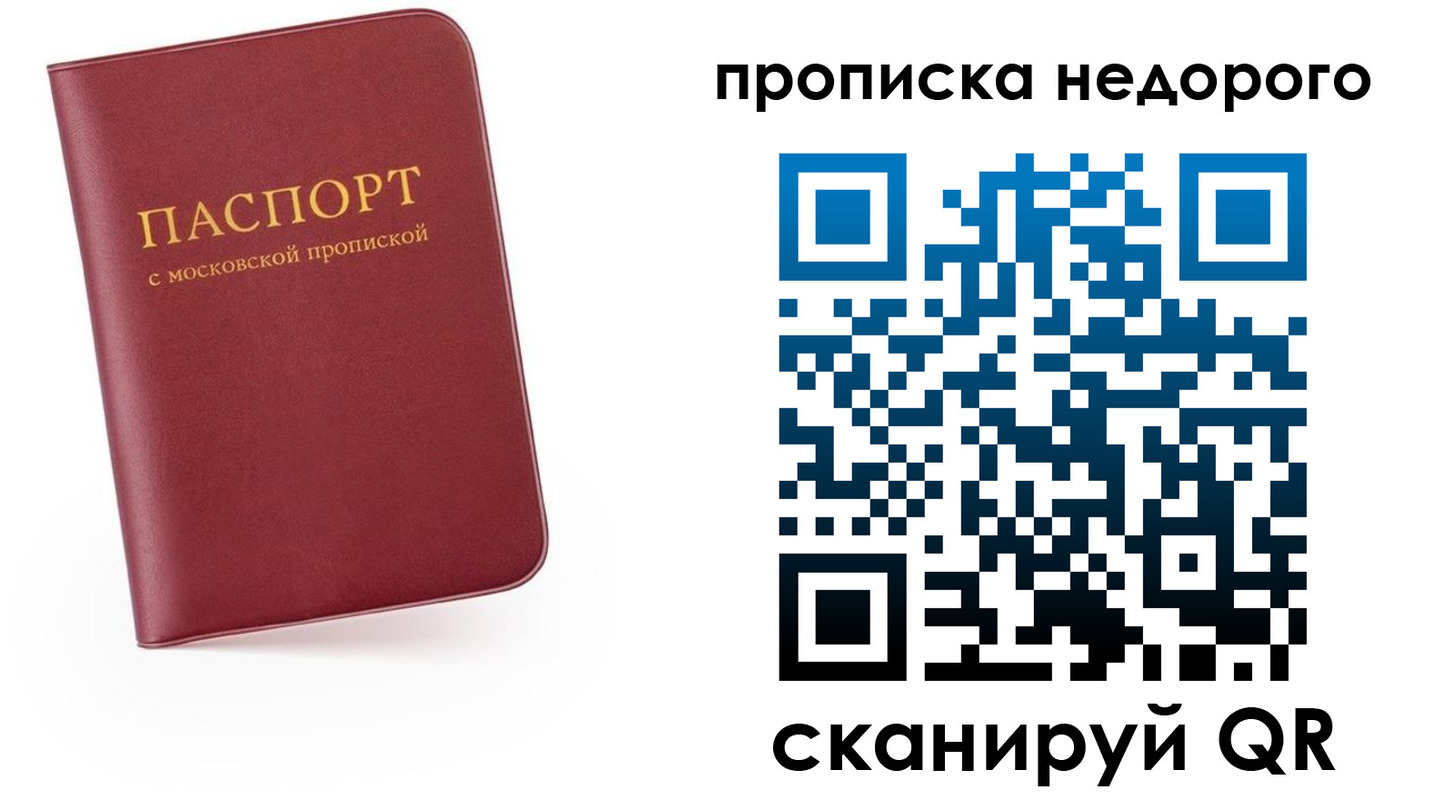 временная регистрация 2025 в Челябинске