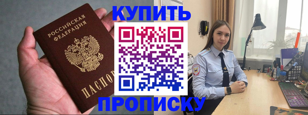временная регистрация надежно в Челябинске
