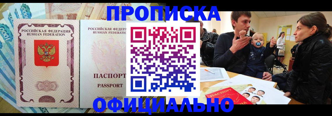 временная регистрация госуслуги в Челябинске