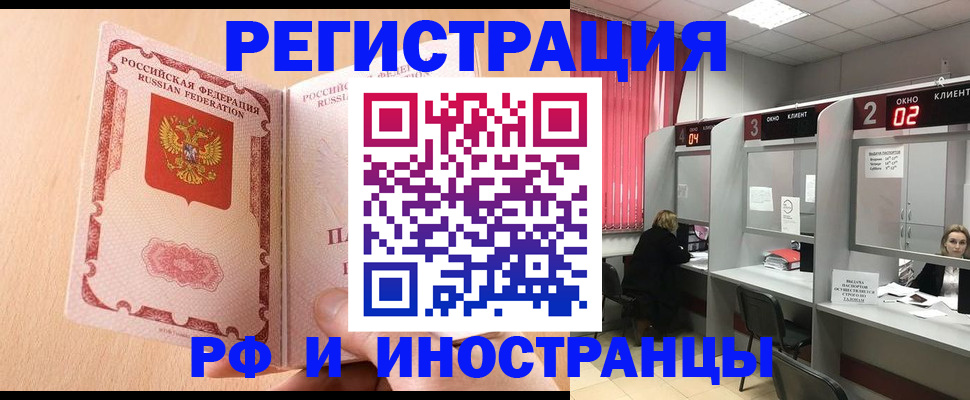 регистрация в Челябинске