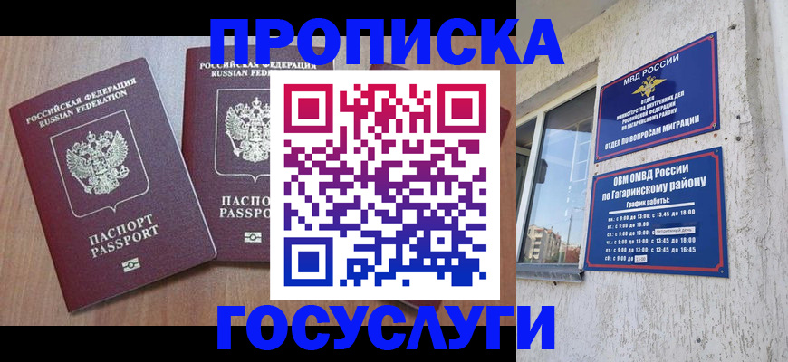 найти адрес прописки в Челябинске