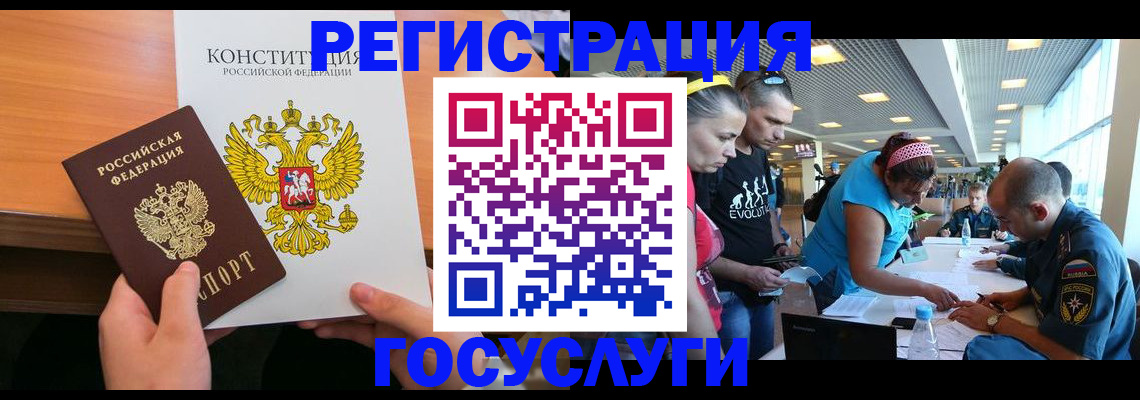 временная регистрация в Челябинске
