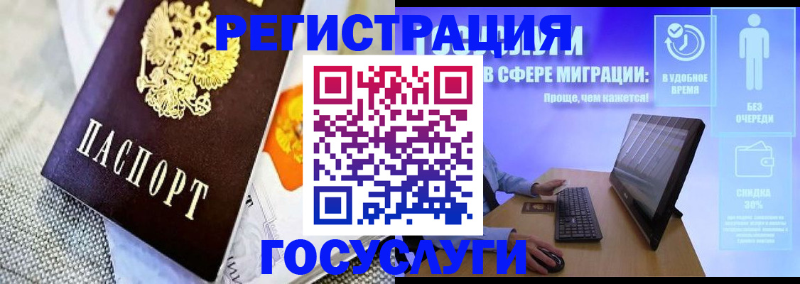 прописка поиск в Челябинске