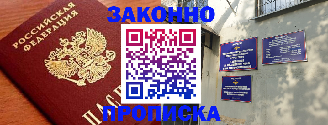 прописка иностранных граждан в Челябинске